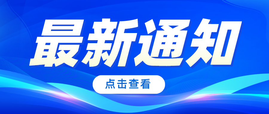 内江师范学院2023年学位外语考试通知